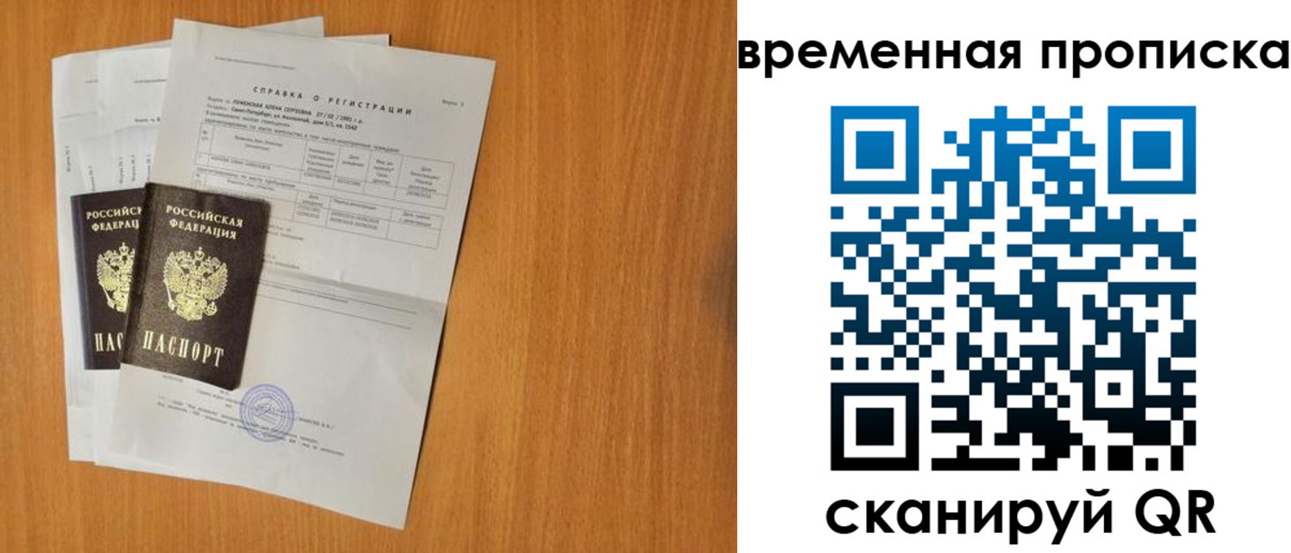 прописка для военкомата в Майкопе