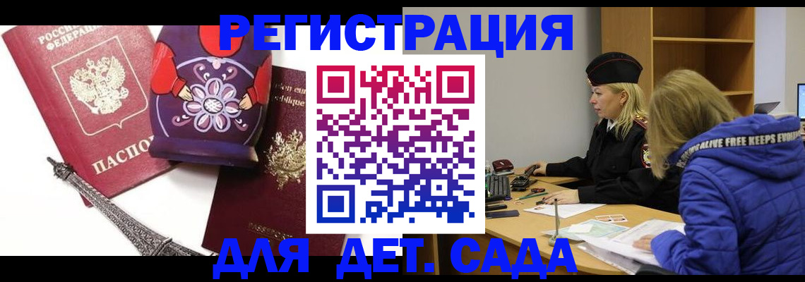 регистрация для школы в Майкопе