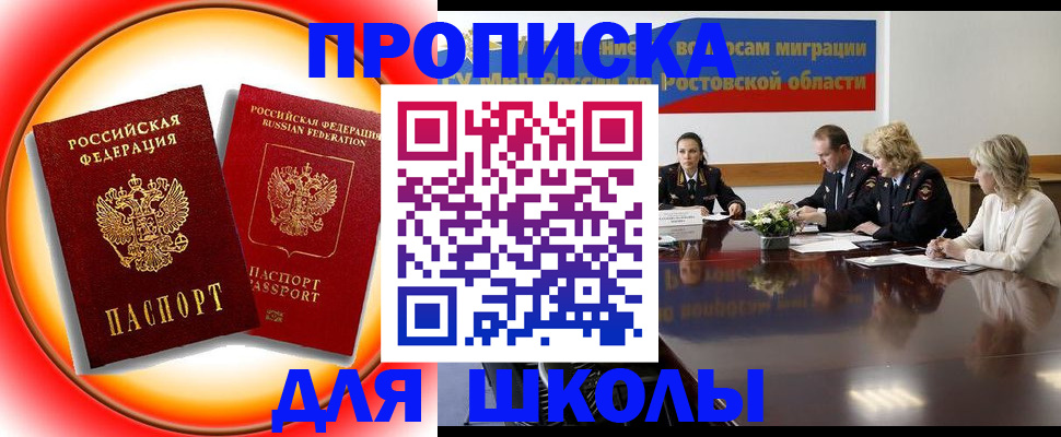 временная регистрация надежно в Майкопе