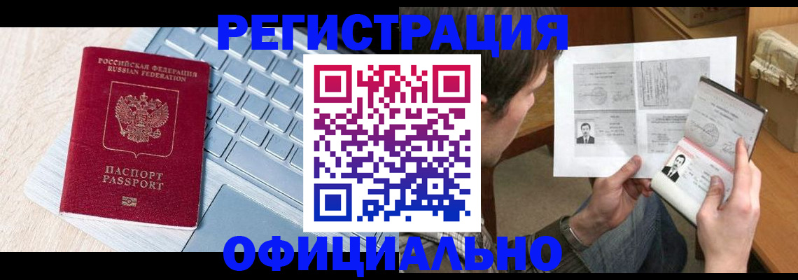 где прописаться в Майкопе