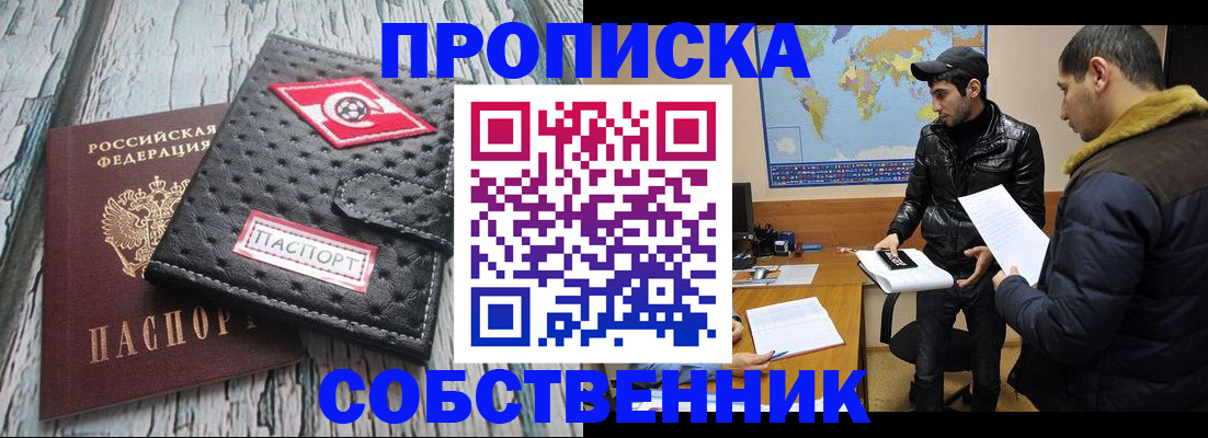 временная регистрация для школы в Майкопе