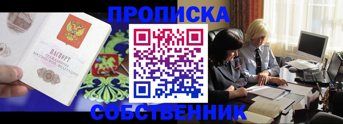 прописка для школы в Майкопе