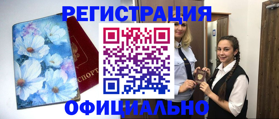 регистрация в Майкопе