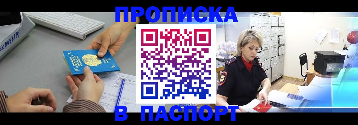миграционный учет в Майкопе