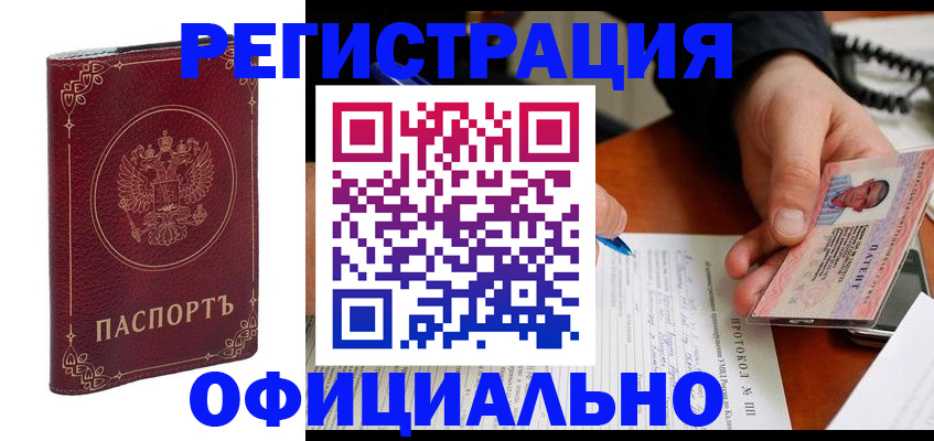 где прописаться в Майкопе