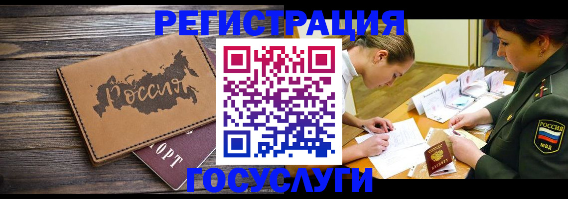 прописка паспорт в Майкопе