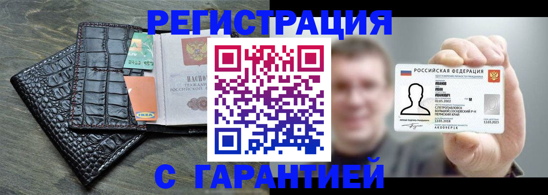 прописка от собственника в Майкопе