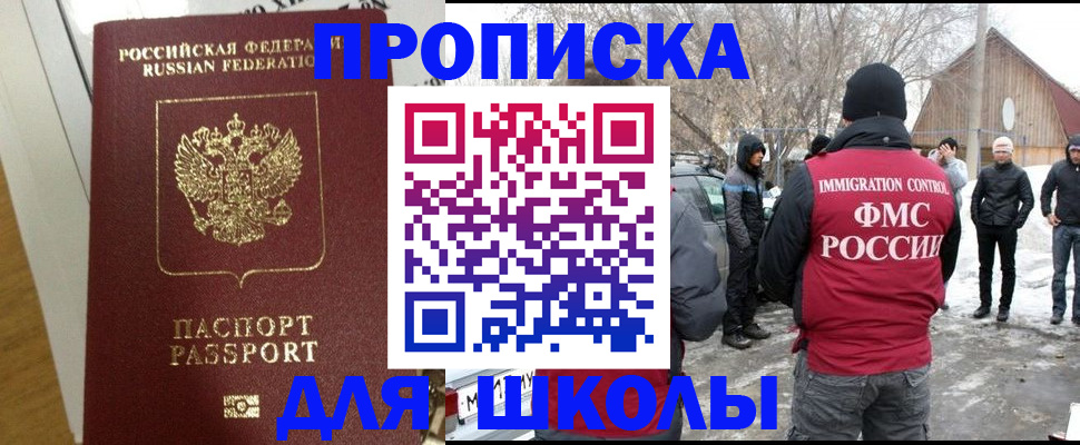 прописка законно в Майкопе